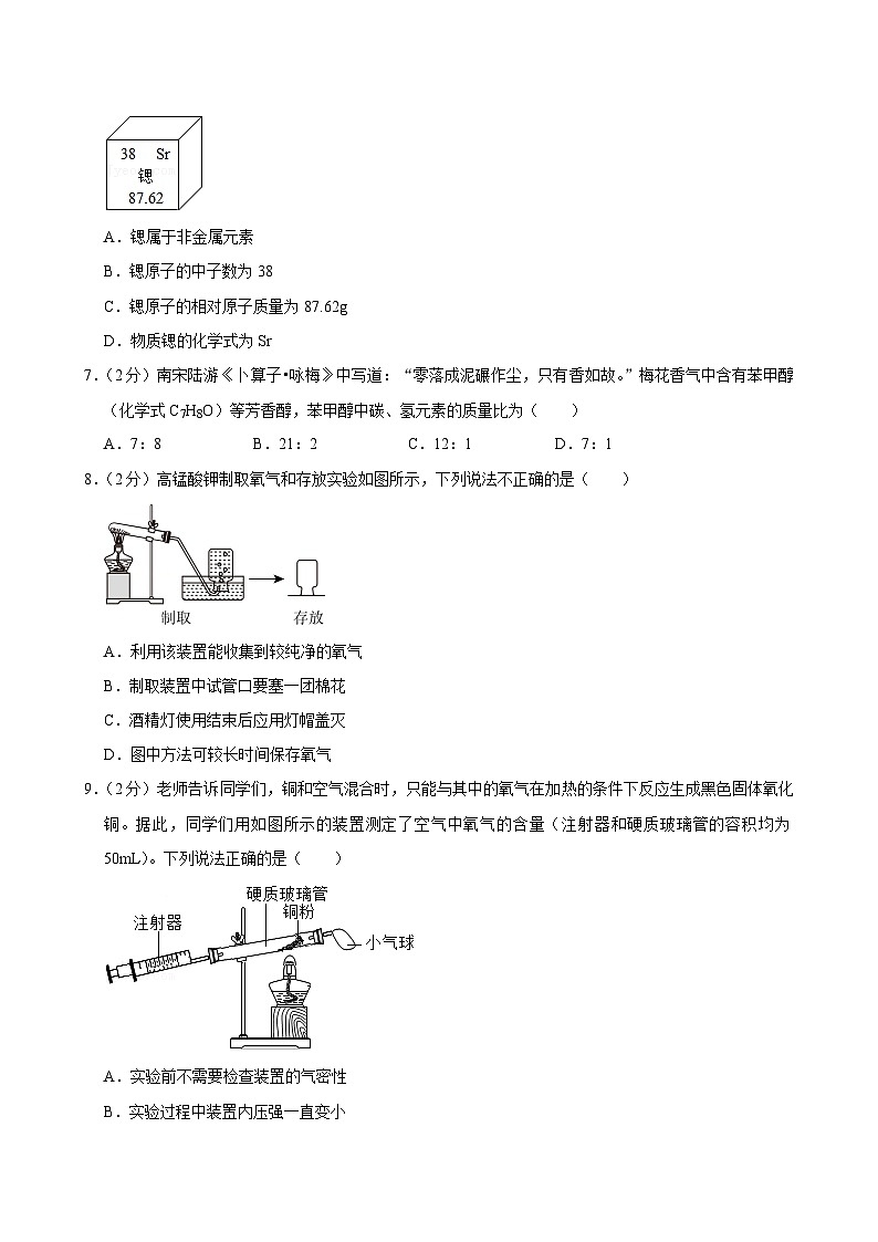 山西省晋中市左权县2024-2025学年九年级上学期11月期中化学试题第2页