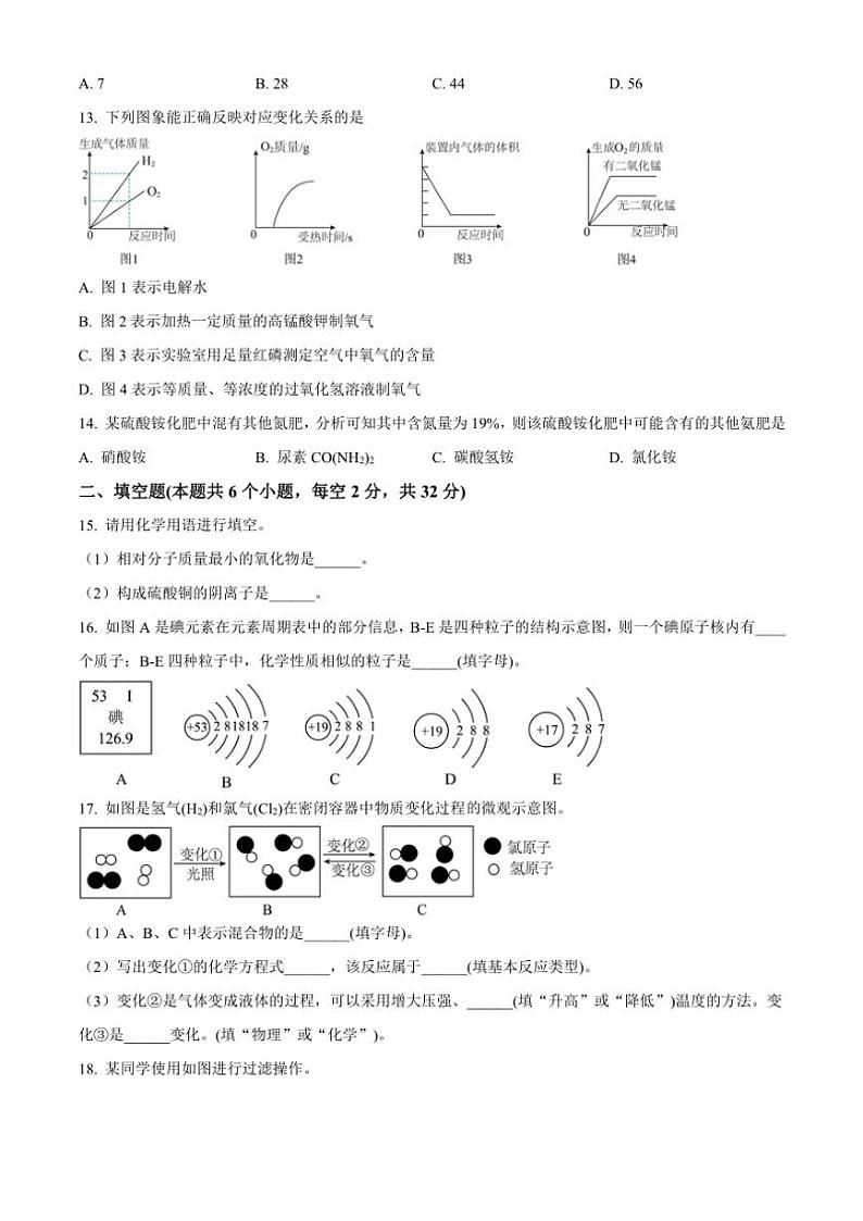 河南省郑州市第八中学2024~2025学年九年级(上)期中学情监测化学试卷(含答案)第3页