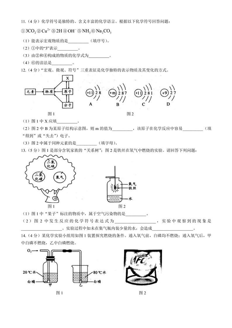 陕西省西安市西咸新区2024~2025学年九年级(上)期中化学试卷(含答案)第3页