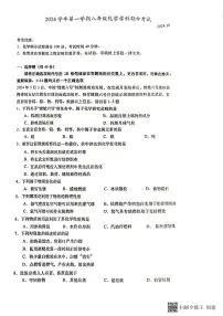 上海市普陀区2024--2025学年八年级上学期期中考试化学试卷