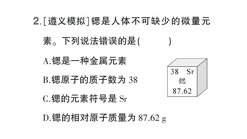 初中化学新科粤版九年级上册2.3 辨别物质的组成作业课件(2024秋)第3页
