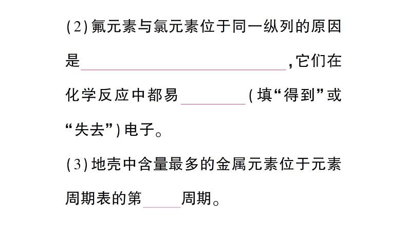初中化学新科粤版九年级上册2.3 辨别物质的组成作业课件(2024秋)第8页