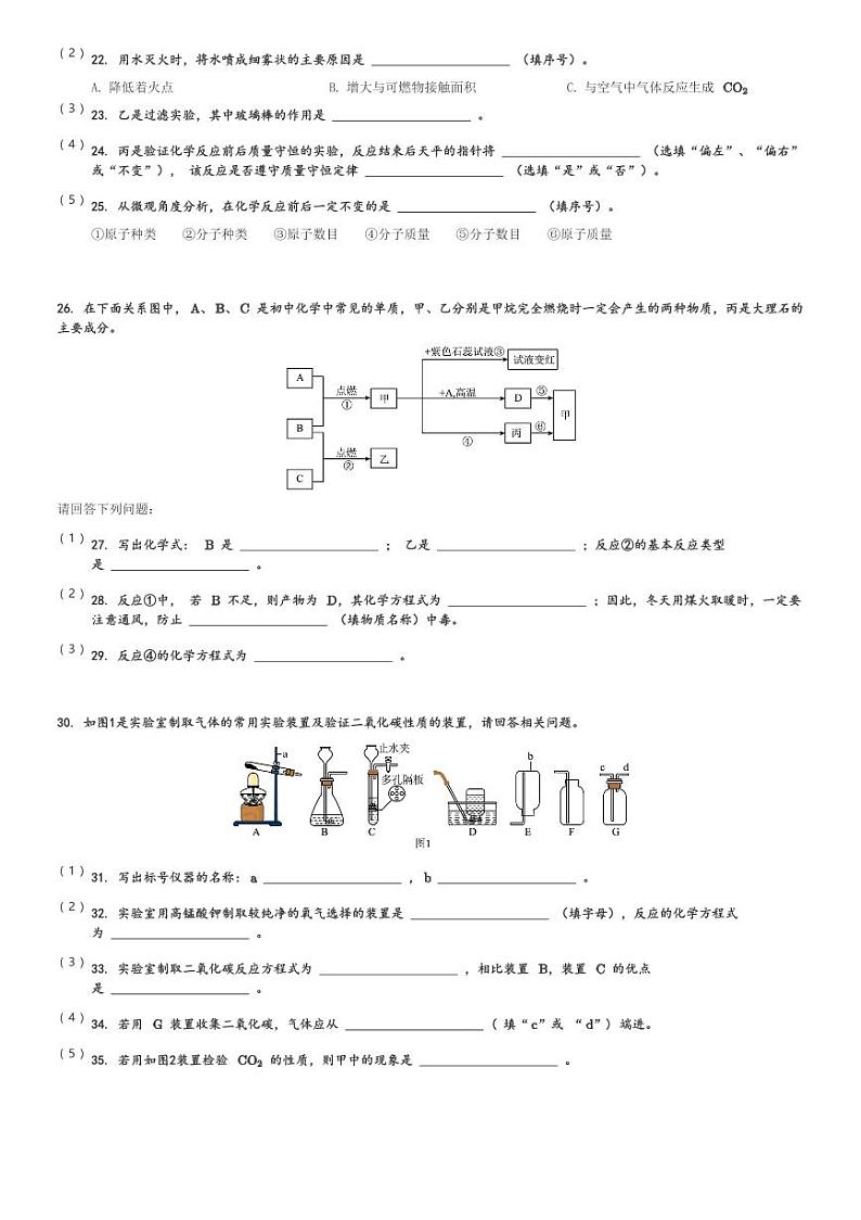 甘肃省天水市麦积区2023-2024学年九年级(上)期末考试化学试卷(含解析)第3页