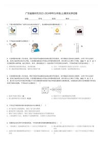 广东省潮州市2023-2024学年九年级(上)期末化学试卷(含解析)