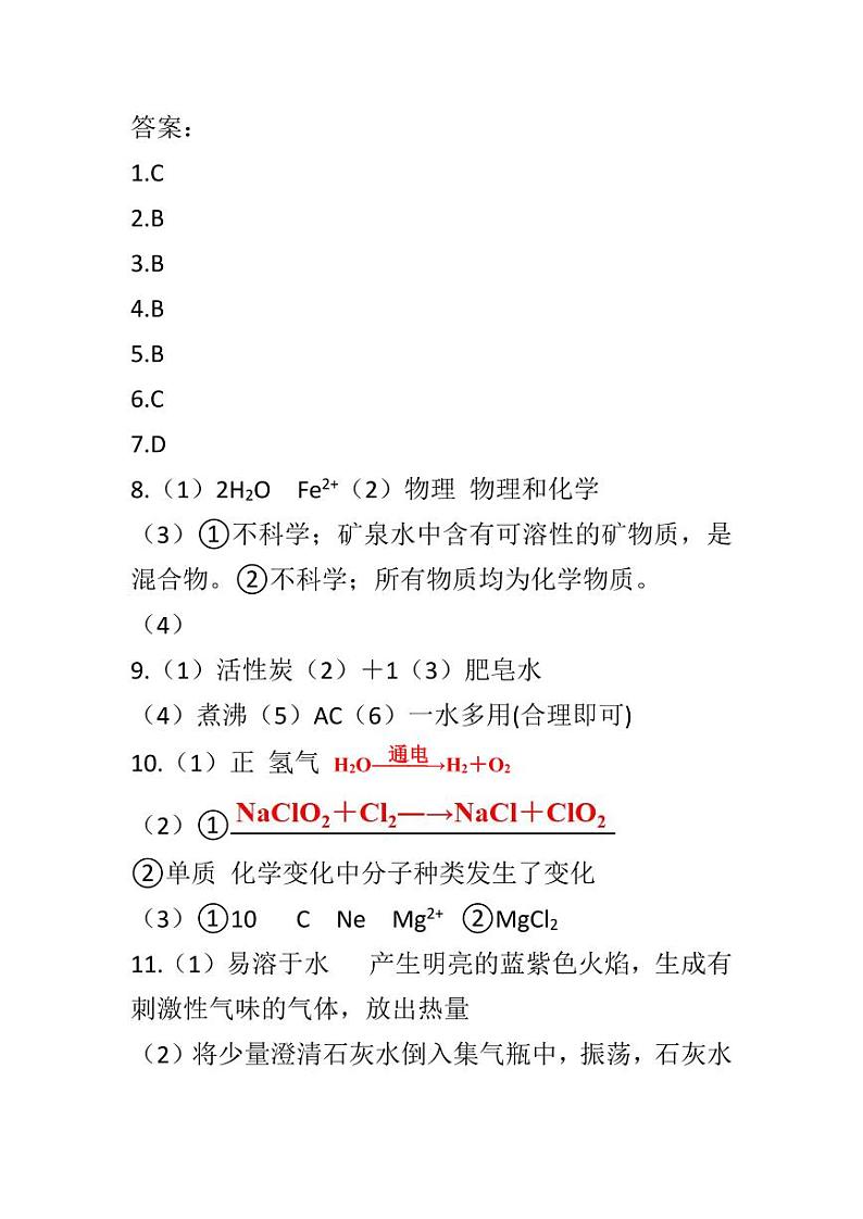 答案第1页