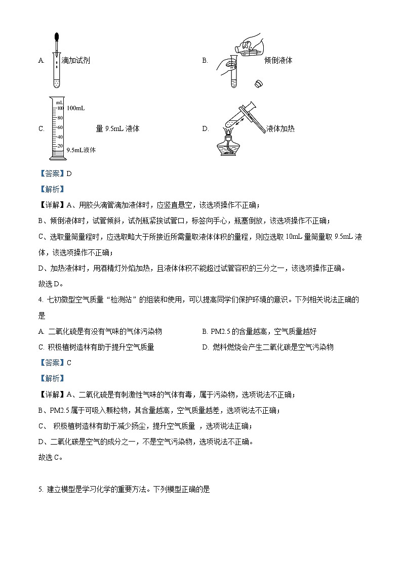 福建省厦门市湖滨中学2024-2025学年九年级上学期期中考试化学试题(解析版)-A402