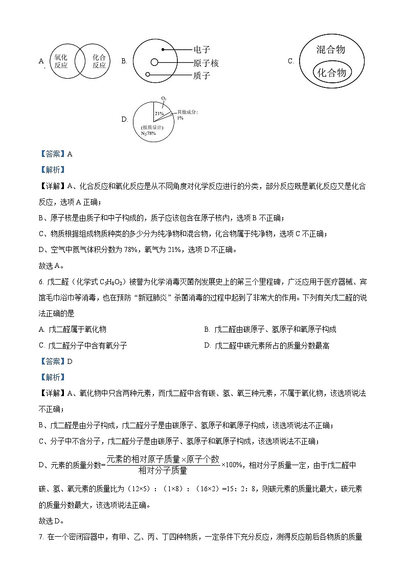 福建省厦门市湖滨中学2024-2025学年九年级上学期期中考试化学试题(解析版)-A403