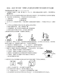 广东省江门市怡福中学2024-2025学年九年级上学期期中考试化学试题
