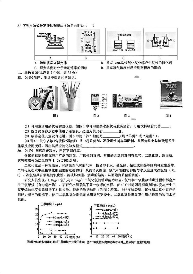 湖北省潜江市曹禺中学教育集团2024-2025学年九年级上学期期中化学试卷第3页