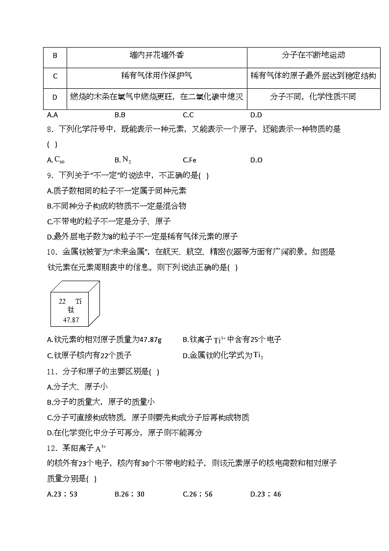 重庆市大足区邮亭中学等五校2025届九年级上学期期中考试化学试卷(含答案)第2页