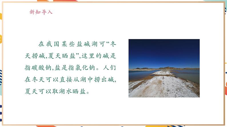 【大单元教学设计】7.4 物质的溶解性 课件第3页