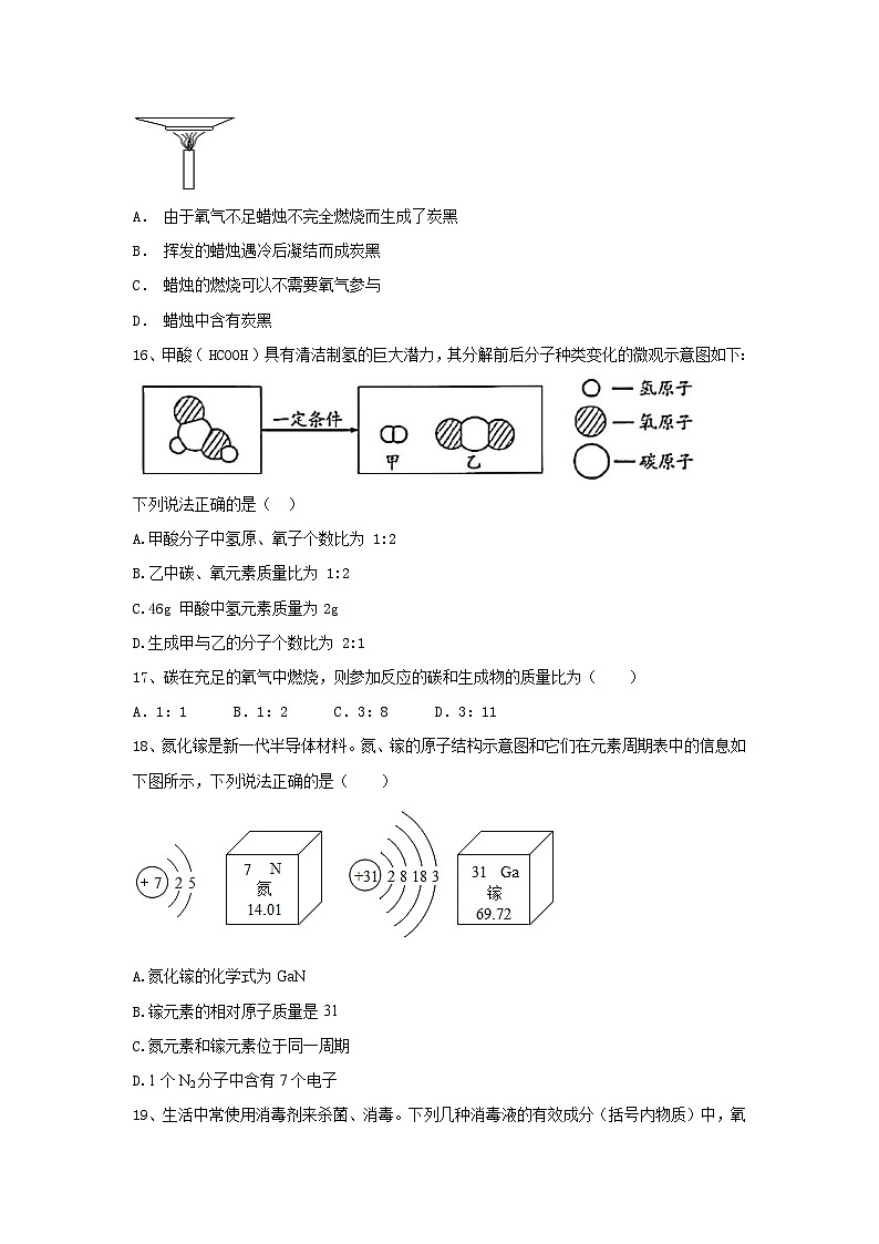 黑龙江省绥化市海伦市祥富中学2023-2024学年九年级上学期期末考试化学试卷B第3页