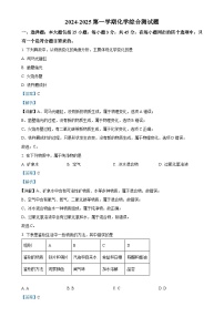 广东省阳江市第二中学2024-2025学年九年级上学期9月月考化学试题（解析版）-A4