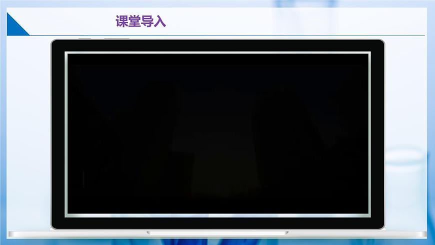 6.1 金屬礦物及鐵的冶煉(同步課件) 第4頁(yè)