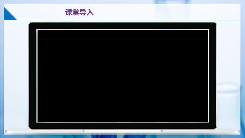 6.2 金属的性质和应用(第一课时)(同步课件) 第4页