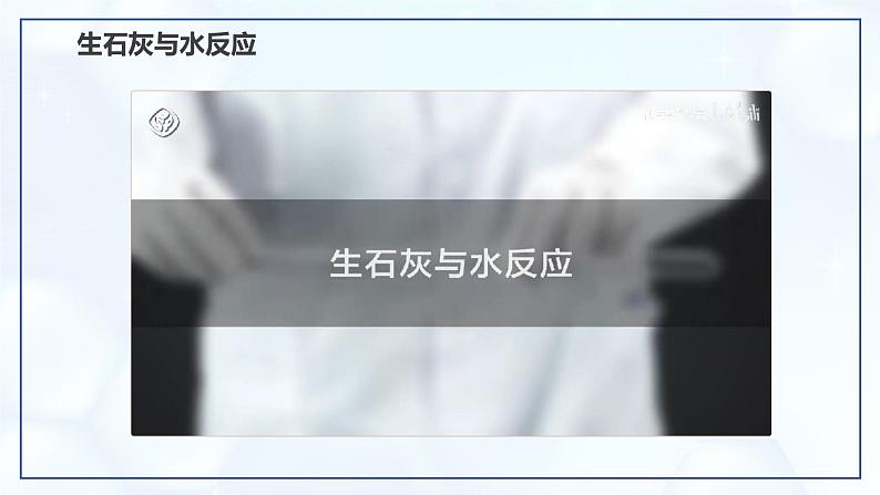 7.1 燃料的燃烧(第2课时)-初中化学九年级上册同步教学课件(人教版2024)第5页