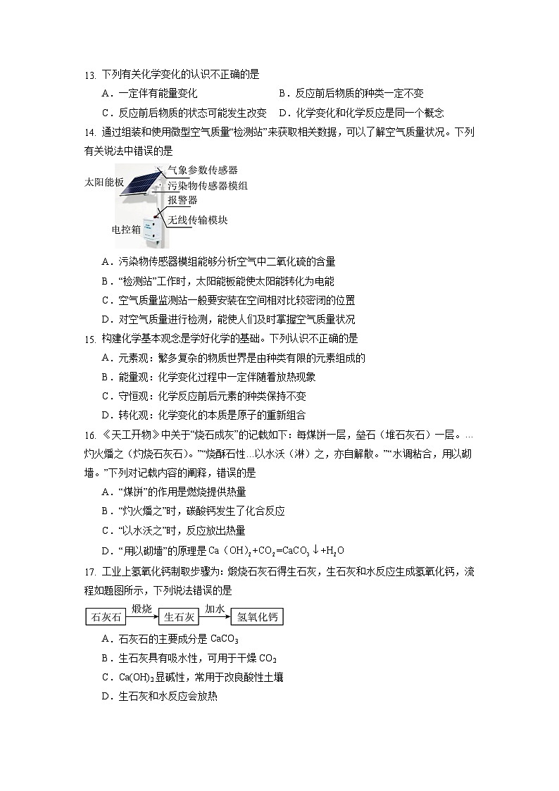 7.1燃料的燃烧 (第2课时)(练习)第3页
