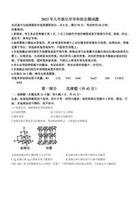 2023年广东省广州市番禺区中考一模化学试题