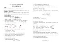 山东省济宁市泗水县2024-2025学年九年级上学期期中考试化学试题