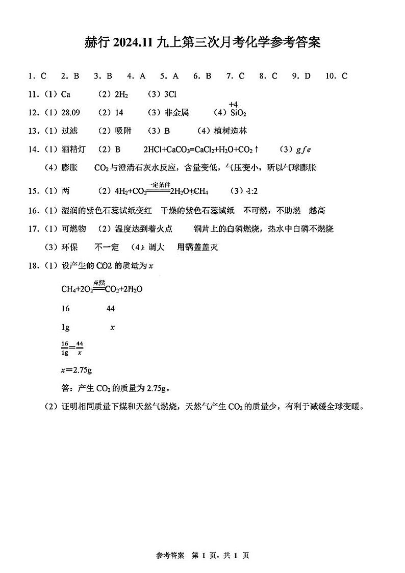 答案第1页