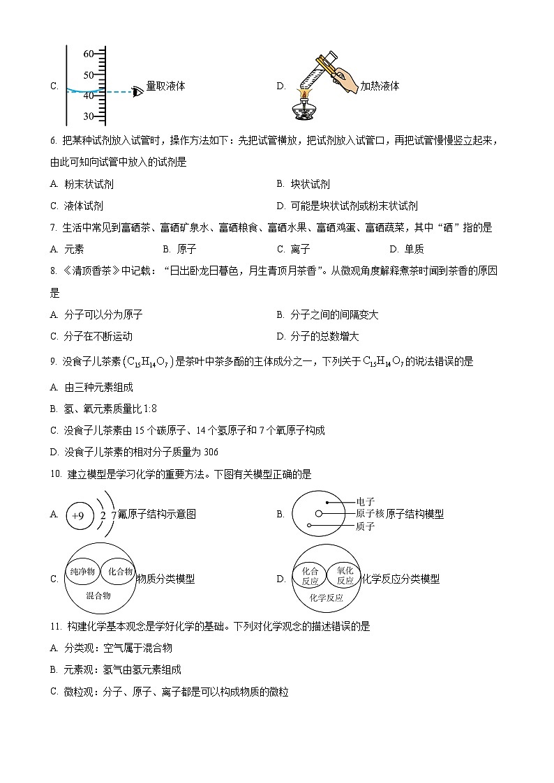 云南省昆明市石林彝族自治县鹿阜中学2024-2025学年九年级上学期11月期中化学试题第2页
