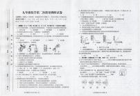 河南省信阳市平桥区2024-2025学年九年级上学期12月期中考试化学试题