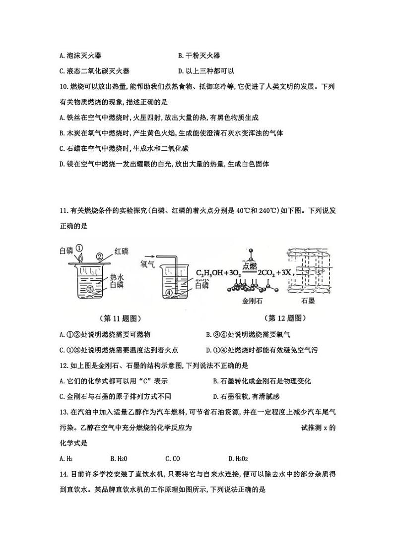 江苏省徐州市新沂市2024~2025学年九年级(上)期中抽测化学试卷(无答案)第3页