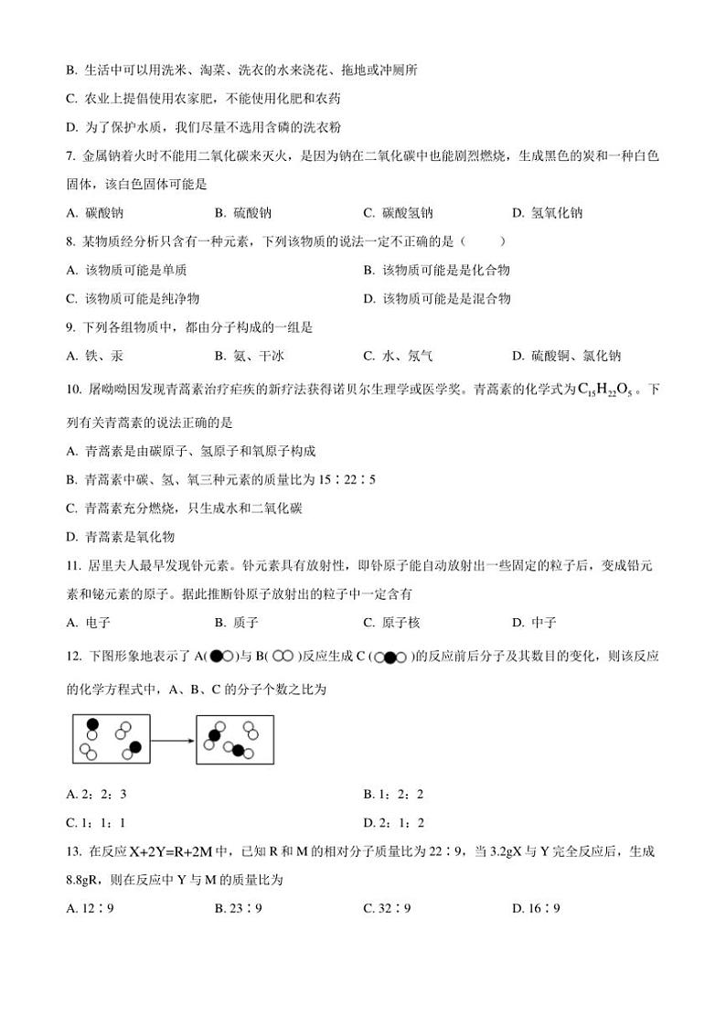 2024~2025学年河南省漯河市实验中学九年级(上)期中化学试卷(含答案)第2页