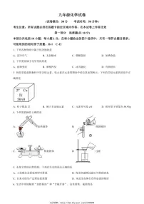 2024～2025学年辽宁省沈阳市于洪区九年级(上)期中化学试卷(含答案)