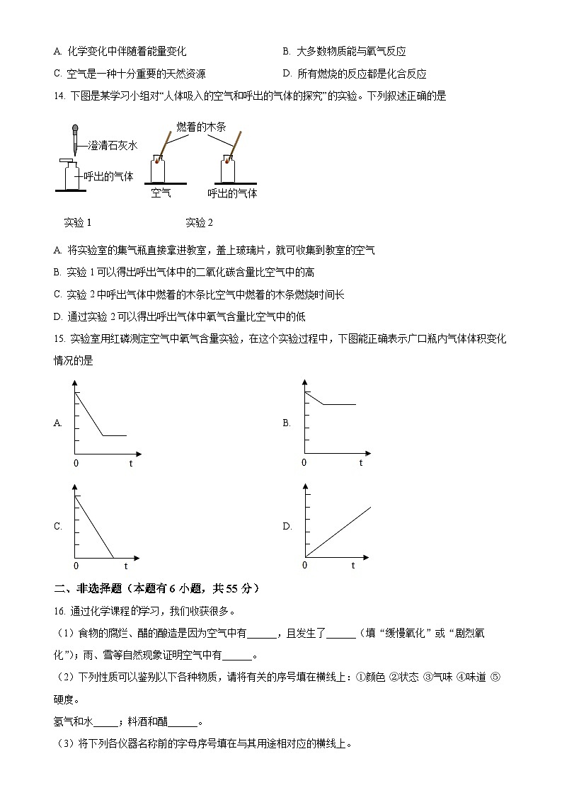 广东省湛江市廉江市良垌中学2023-2024学年九年级上学期10月月考化学试题(原卷版)-A4第3页