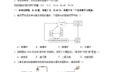 2024-2025学年九年级化学上册第5章《奇妙的二氧化碳》单元测试卷（沪教版2024新教材）