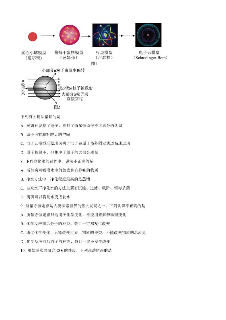 2024~2025学年安徽省亳州市利辛县九年级(上)校际调研三化学试卷(含答案)第3页