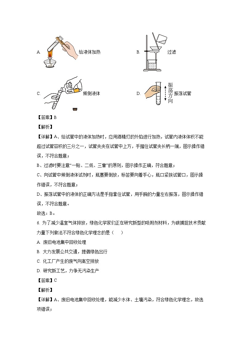 2024--2025学年云南省昆明市东川区九年级(上)期中化学试卷(解析版)第3页