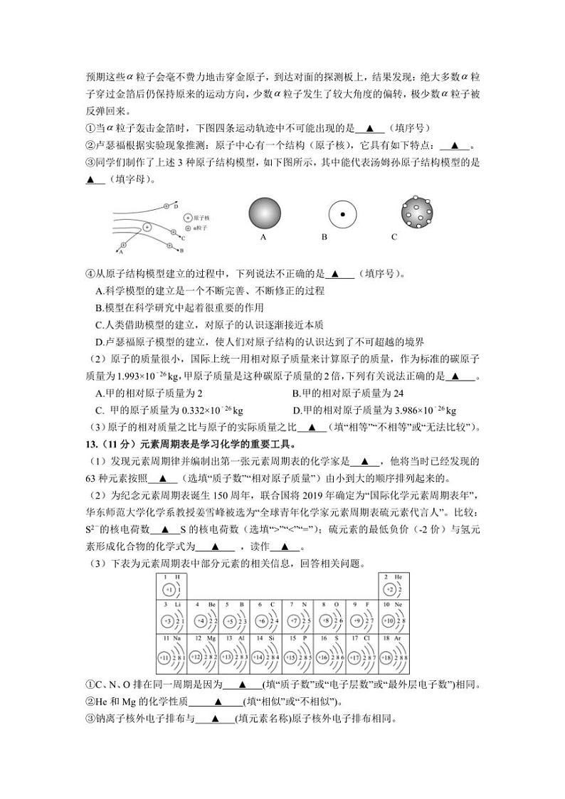 2024~2025学年四川省泸州市合江县九年级(上)期中检测化学试卷(含答案)第3页