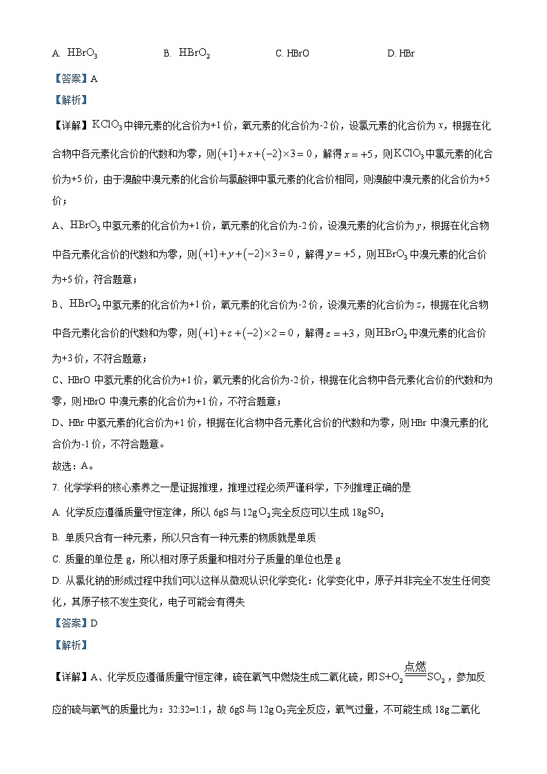 江西省南昌市心远中学教育集团2023-2024学年九年级上学期12月月考化学试题(解析版)-A4第3页