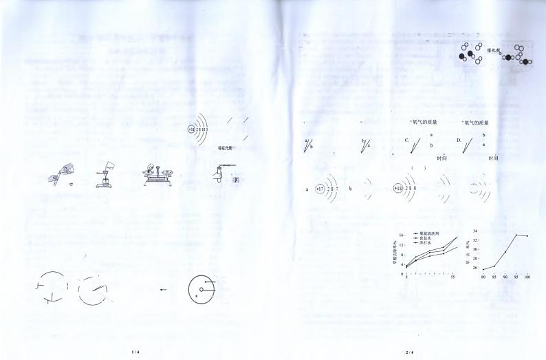 安徽省滁州市全椒县2024-2025学年九年级上学期11月期中考试化学试题第1页