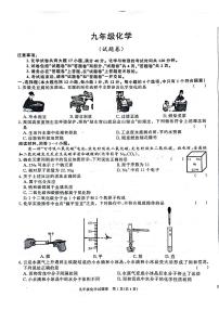 安徽省阜阳市太和县2024--2025学年九年级上学期11月期中化学试题