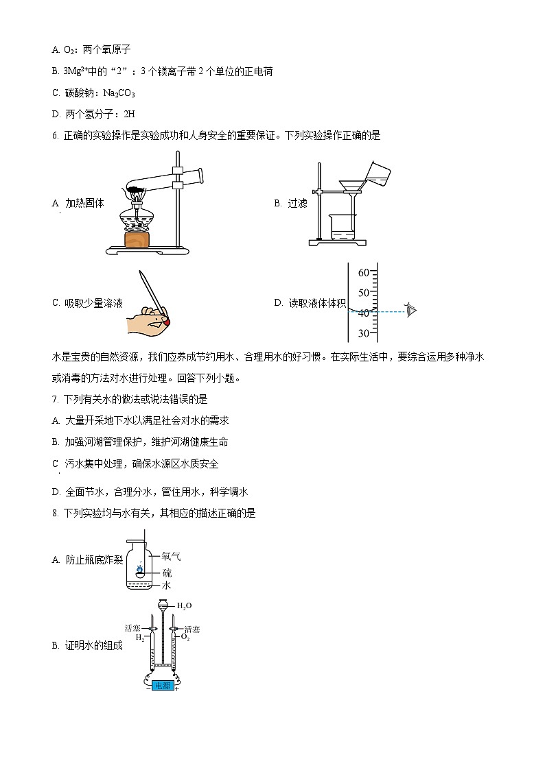 广东省东莞市东华中学2024--2025学年九年级上学期期中考试化学试卷(原卷版)-A4第2页