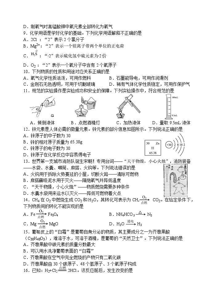 12月素養(yǎng)體驗試卷第2頁