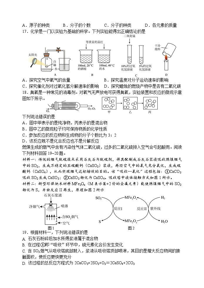 12月素养体验试卷第3页