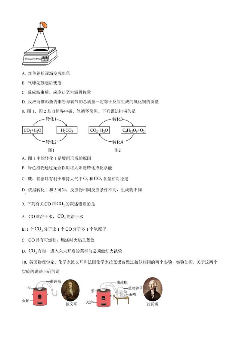 2024~2025学年广东省汕头市潮南区陈店实验学校等九年级(上)12月月考化学试卷(含答案)第2页