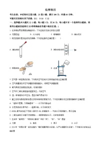 湖南省长沙市雨花区中雅培粹学校2024-2025学年九年级上学期12月月考化学试题-A4