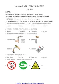 2024～2025学年河南省新乡市牧野区河南师范大学附属中学九年级(上)12月月考化学试卷(含答案)