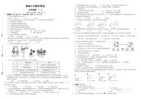 四川省资阳市雁江区保和中学2024-2025学年九年级上学期期中考试化学试题