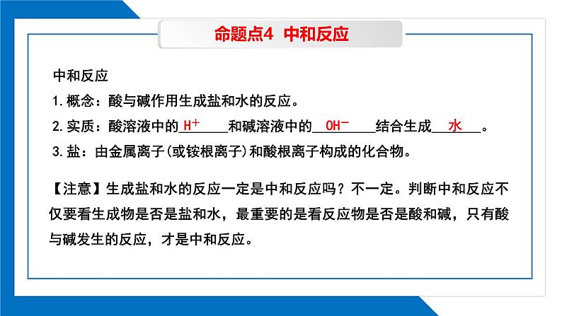 第十单元《整理与提升 2》同步复习课件(1)第5页
