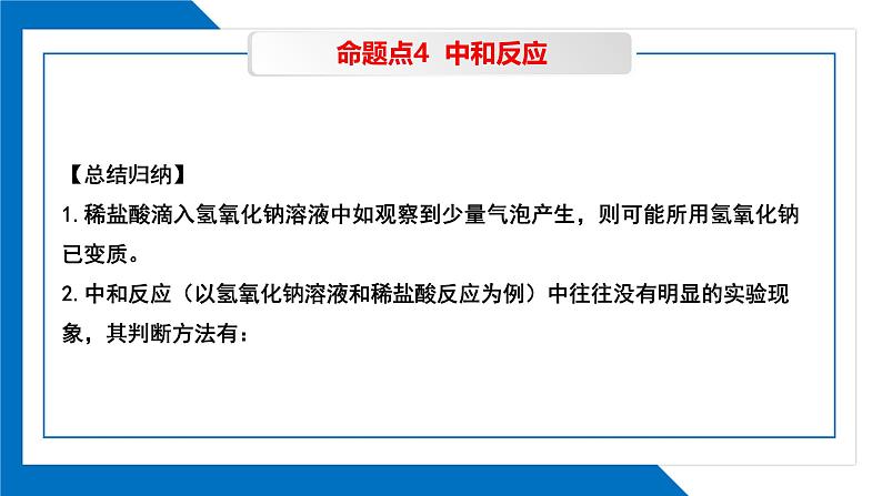 第十单元《整理与提升 2》同步复习课件(1)第8页