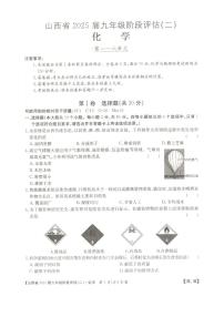 山西省阳泉市部分学校2024-2025学年九年级上学期12月月考化学试卷