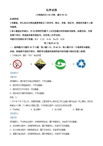 云南省昆明市云南民族大学附属中学2024-2025学年九年级上学期12月考化学试题（解析版）-A4