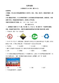 云南省昆明市云南民族大学附属中学2024-2025学年九年级上学期12月考化学试题（原卷版）-A4