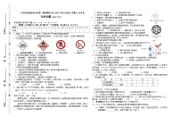 江苏省盐城市东台市第一教育联盟2024-2025学年九年级上学期12月月考化学试题